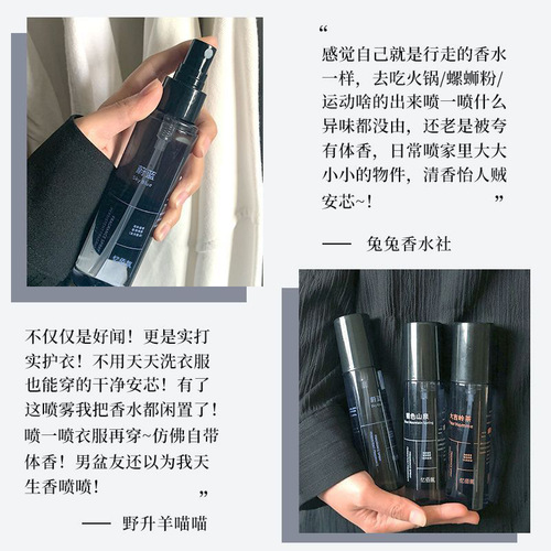 [Dropshipping] Clothes sterilizing and odor-removing fragrance spray Blue Men's and Women's Perfume has a long-lasting fragrance and removes odors