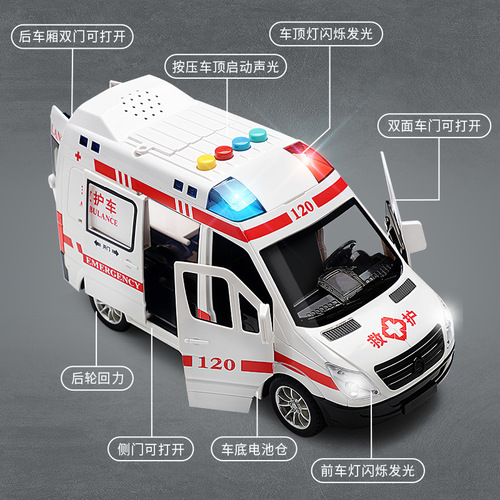 120 ambulance police car toy car doctor children's new large car model boys and girls engineering fire truck