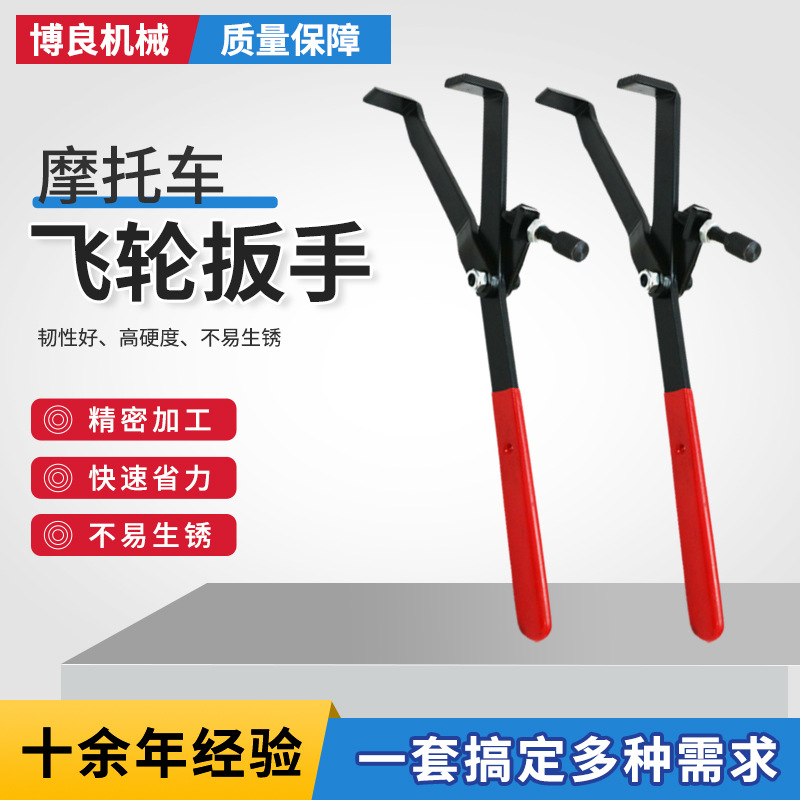 Llave de volante de motocicleta, herramienta de desmontaje de disco Puli, disco de correa de scooter, tarjeta de fijación de motor magnético