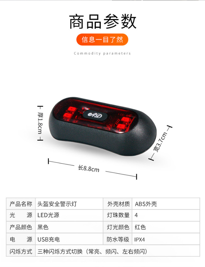 Motorcycle helmet tail light riding flash warning light charging waterproof LED light source factory