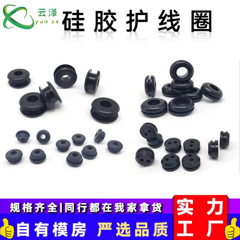 耐高温硅胶双面护线圈加高加宽槽过线圈护线环电线保护线套过线圈