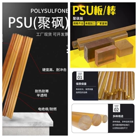 PTFE;特种塑料;PA66
