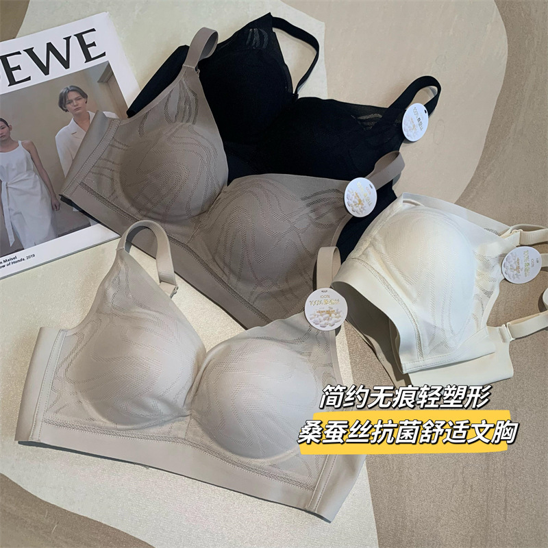 Transmisión en vivo en nombre de la explosión 20214 seda de morera súper suave sin anillo de acero, pecho pequeño, sujetador ajustable de ropa interior