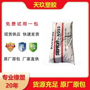 SEBS Japan Cola Li 4055 Пластиковая модифицированная пищевая сорта Septon Thertomoplastic Rubber SEBS4055
