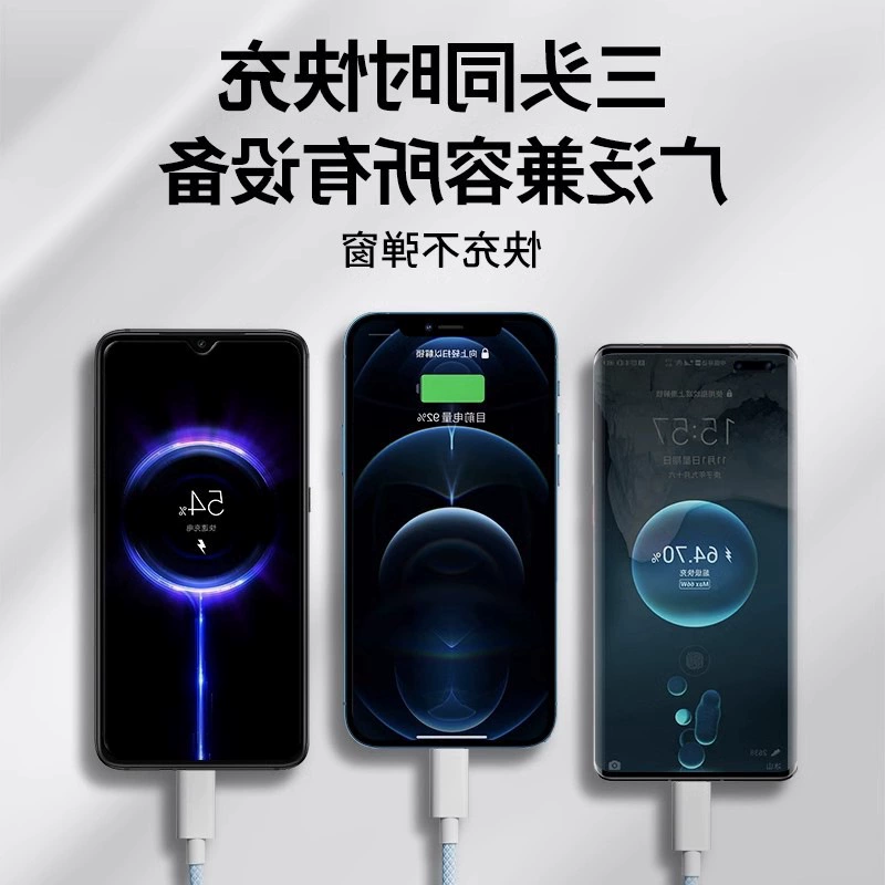 [300三合一vi一拖适用W华为三头三线器多功能充电快充超级于数据线]