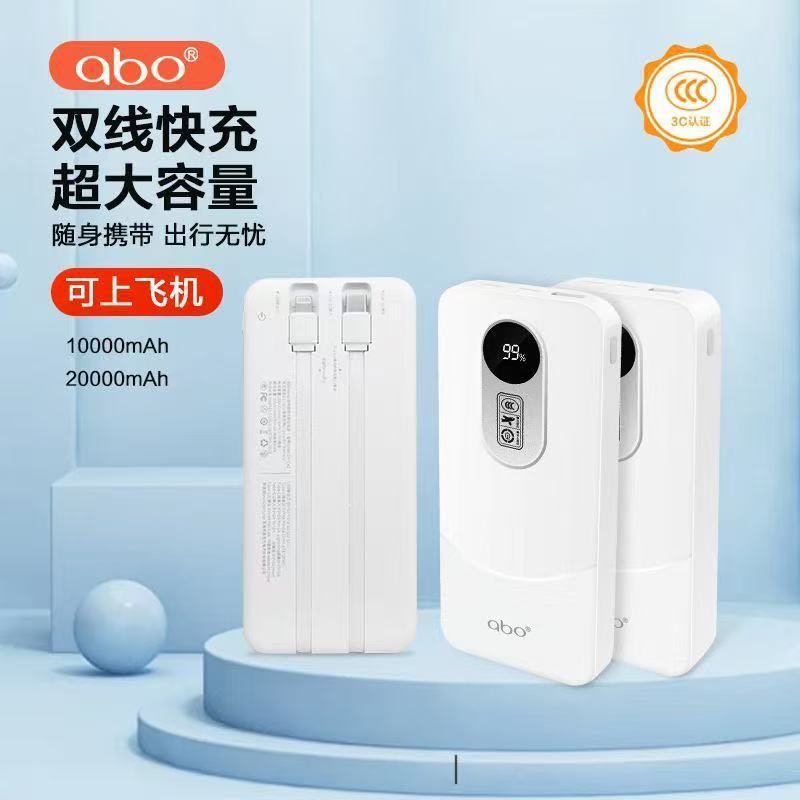 艾博 22.5W快充自带线数显充电宝 10000毫安大容量便携式移动电源|undefined