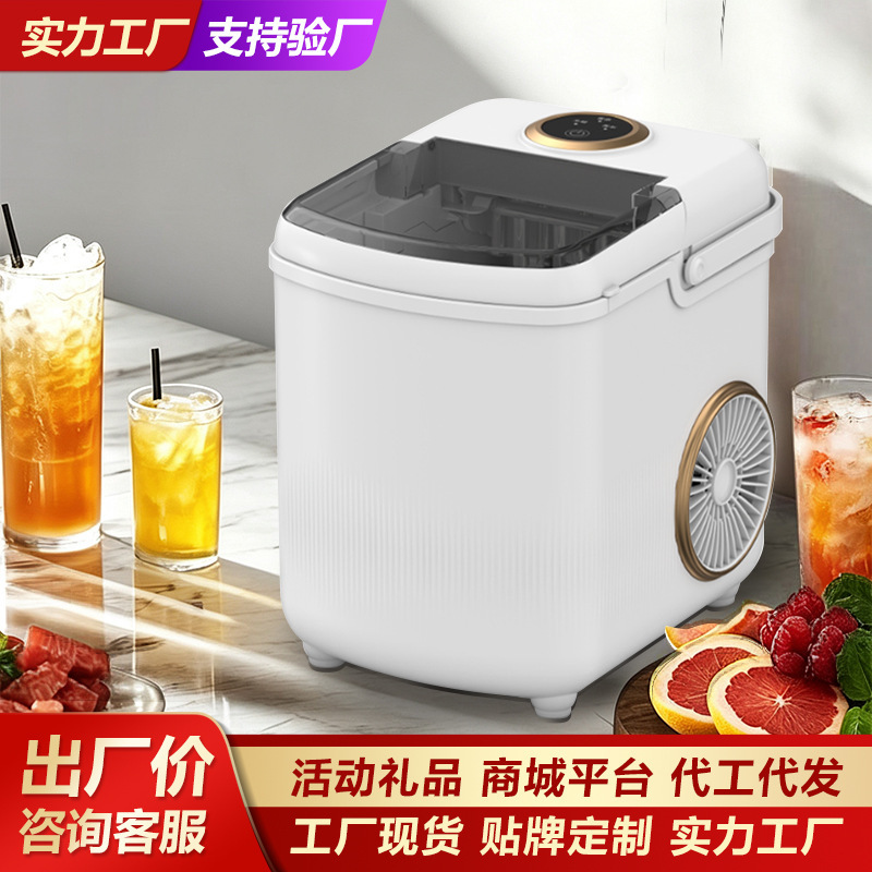 Ice maker, small ice cube machine for home, dormitory, and stall use, bullet ice quick ice maker, factory wholesale, promotional gifts Ice maker, small ice cube machine for home, dormitory, and stall use, bullet ice quick ice maker, factory wholesale, promotional gifts