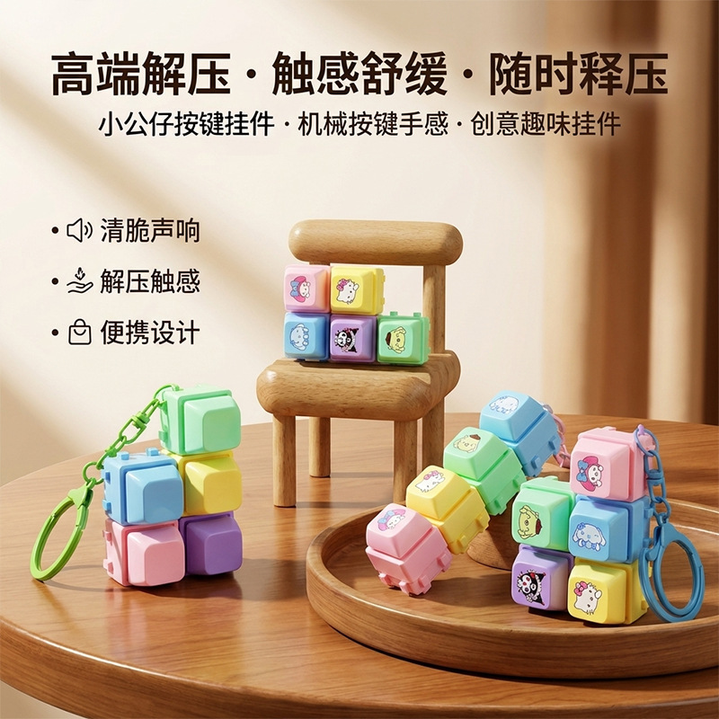 Disassembled Stress-Relief Macaron Button Keychain, Detachable and Freely Combinable, Stress-Relief Button Bag Pendant Wholesale Disassembled Stress-Relief Macaron Button Keychain, Detachable and Freely Combinable, Stress-Relief Button Bag Pendant Wholesale