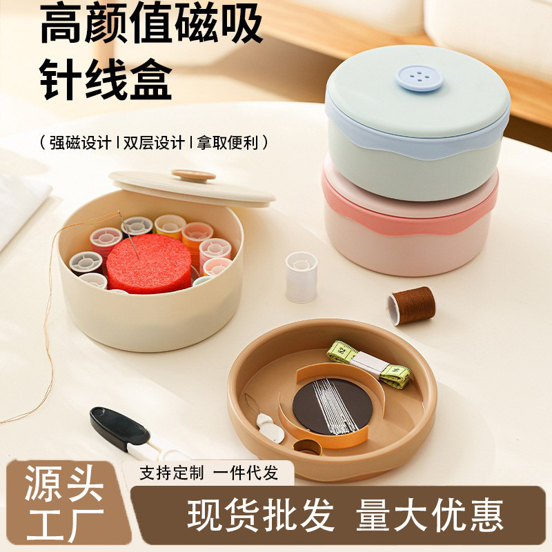 针线盒便携式针线包多功能缝纫工具套装家用针线工具盒针线收纳盒|undefined