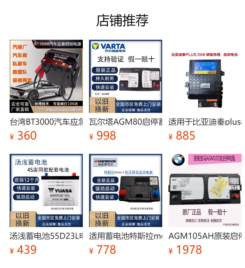 Acdelco Deco Battery Is Suitable for Cadillac Srx Xtsats Buick Enclave Original Car Battery