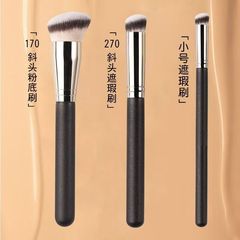 ビューティーコンシーラー＆リペア 170 ファンデーションブラシ 270 コンシーラーブラシ 斜めヘッド 柔らかく細い化粧道具 柔らかい毛でパウダーを食べません