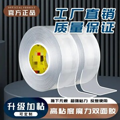 水玉テープ、高粘度ナノ跡なし両面テープ、丸型透明テープ、壁を傷つけないマジックテープ