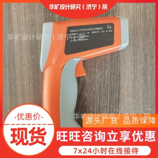 测量精度高矿用本安型红外测温仪 CWH750矿用本安型红外测温仪