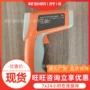 本安型测量矿用红外测温仪