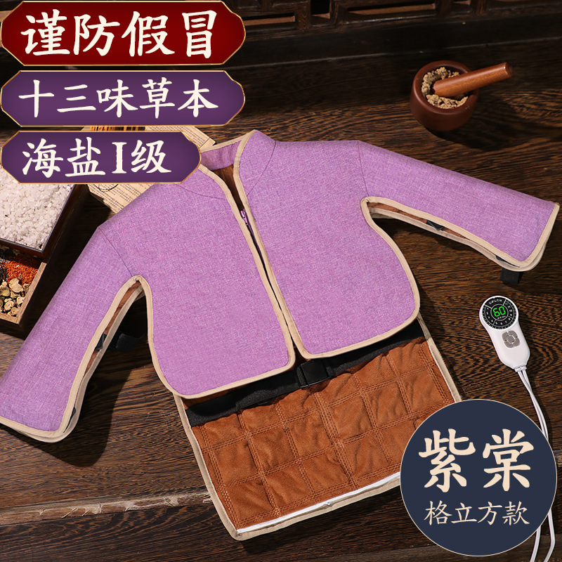 木顿电加热艾绒艾灸护肩颈宝海盐热敷马甲披肩家用保暖护背肩腰|undefined
