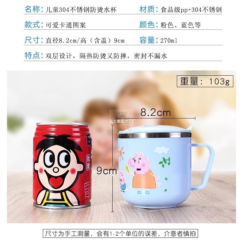 儿童水杯家用304不锈钢带盖可爱卡通小孩宝宝幼儿园喝水口杯防摔|undefined
