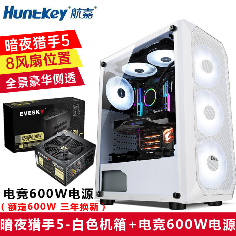 Huntkey Dark Night Hunter 5 コンピュータケースデスクトップ DIY フルサイド透明ゲーム水冷 ATX 大型ボードバックラインケース|undefined