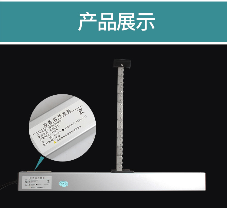 电动开窗器_13.jpg