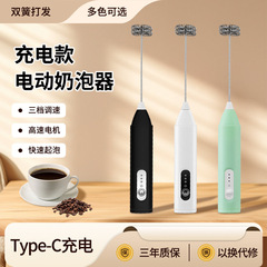 電気ミルク泡立て器コーヒーミルクカバー泡立て器家庭用ミニミルク泡立て器手持ち無線送り器
