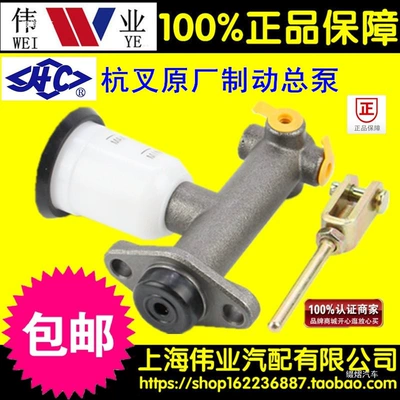pump main cylinder for Heli – Brake master cylinder