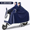 Raincoat, electric car, tandem bike electric battery, motorcycle for cycling, increased thickness, wholesale