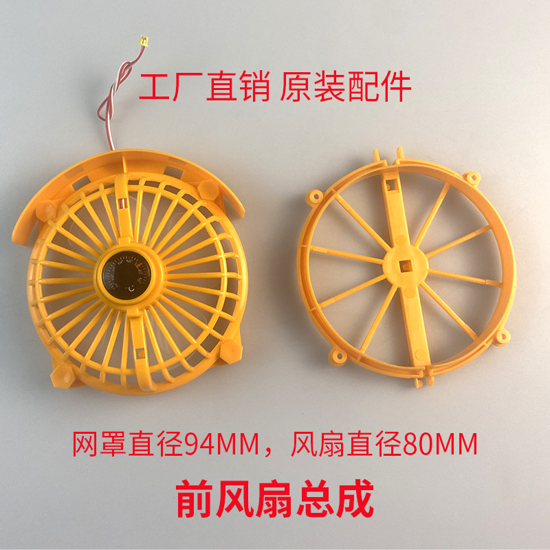 鑫源明风扇帽原厂配件前后风扇总成电机配套排风清凉户外安全帽