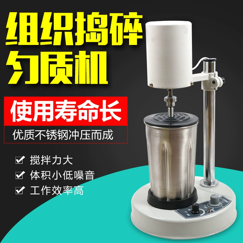Производитель Shenglan JJ-2 гомогенизатор для дробления тканей, гомогенизатор, диспергатор, лаборатория, высокоскоростная многоцелевая давилка
