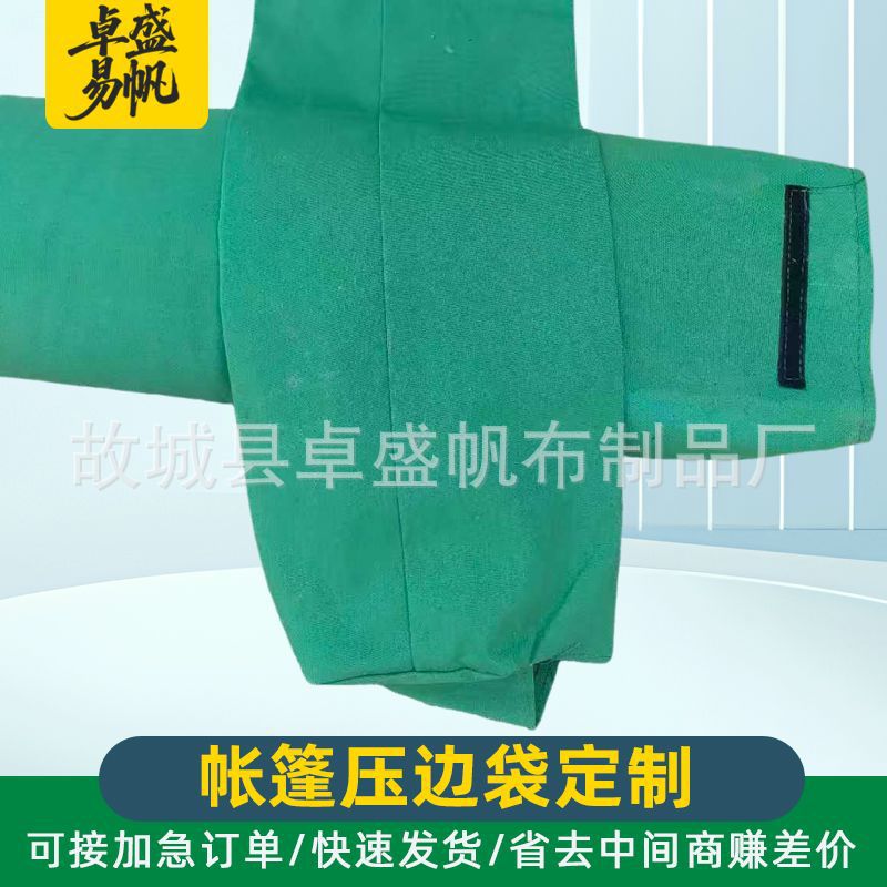 定制户外帐篷沙袋压土袋帆布帐篷压边袋防风防汛加固配件沙包袋