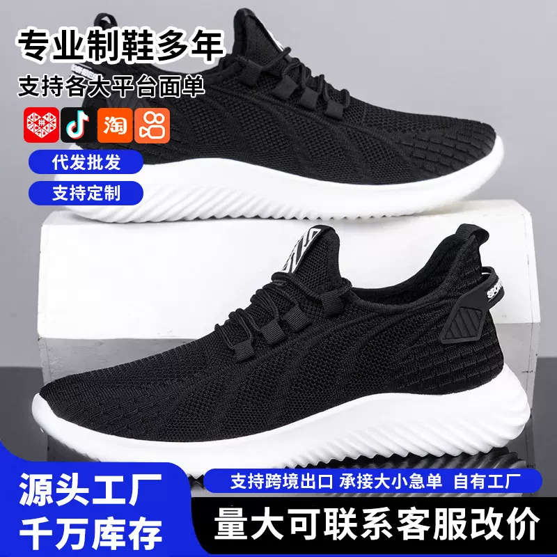 男鞋春秋新款鞋子男舒适透气运动鞋青少年学生跑步鞋男士休闲单鞋