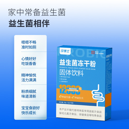 Manufacturer Active Probiotics Live Probiotics Powder Solid Beverage Prebiotics Complex Probiotics Freeze-dried Powder Wholesale