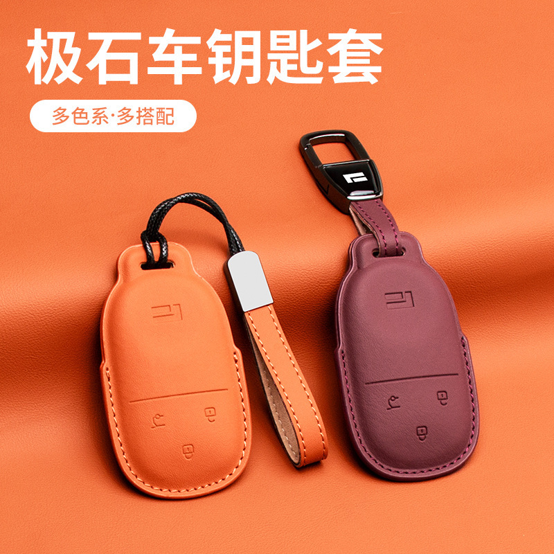 Suitable for Jishi 01 Key Cover 2023 Jishi Exclusive Version Special Protective Shell All-Inclusive Modified Buckle Unisex