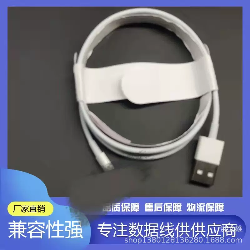 007 适用于苹果手机通用数据线 两芯充电线 四芯快充数据线二代线