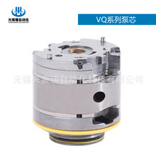 20VQ，25VQ，35VQ，45VQ 系列泵芯