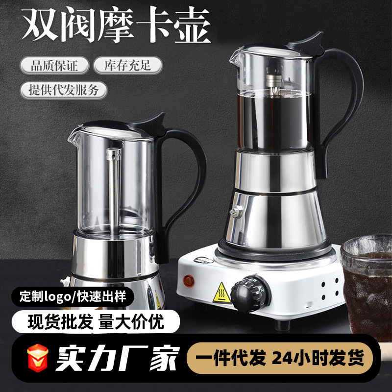 Glass transparent stainless steel mocha pot Italian hand wash concentrated household coffee pot foreign trade coffee machine wholesale