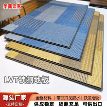 出口定制LVT锁扣地板多花色多厚度防水耐磨商场家装工程材料批发