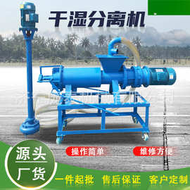 养殖场粪便干湿分离机 牛粪猪粪处理机图片 残渣剩饭干湿分离机