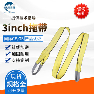 3 inch off-road vehicle emergency tow rope truck safety tow rope thickened wear-resistant car tow rope single layer