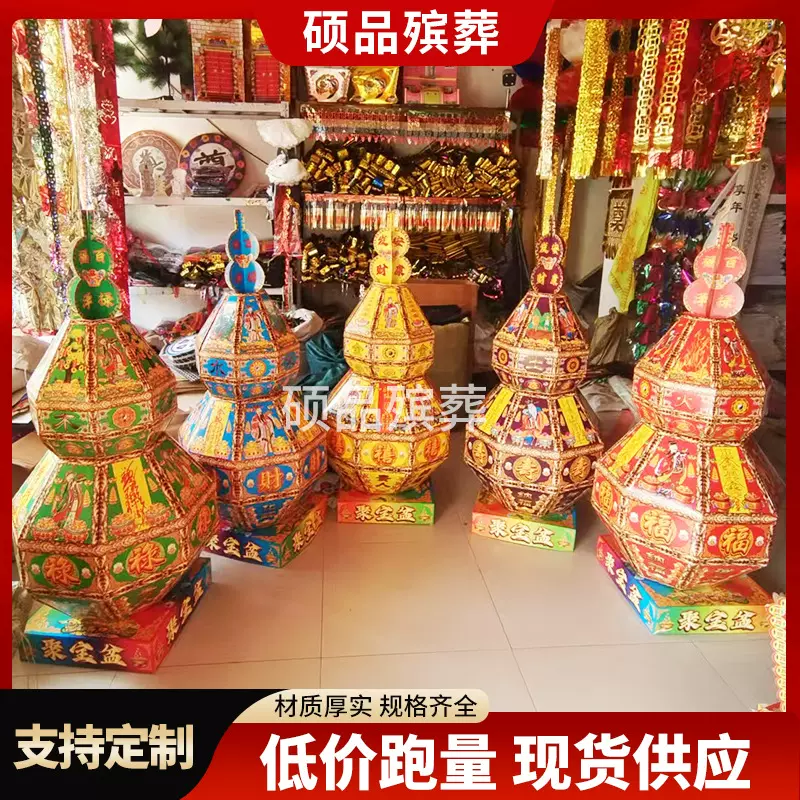 新款五色葫芦清明节用品拉花祭祀用品硕品殡葬用品厂