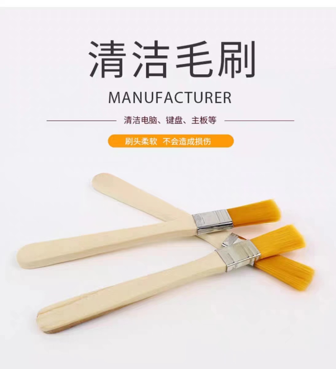 电脑主板除尘清理刷键盘相机黄毛刷手机维修工具小毛刷拆机油漆刷