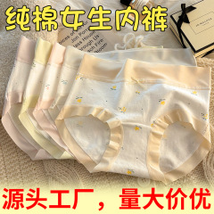 甜美碎花纯棉内裤女中腰透气无痕女生内裤全棉亲肤抗菌三角裤批发