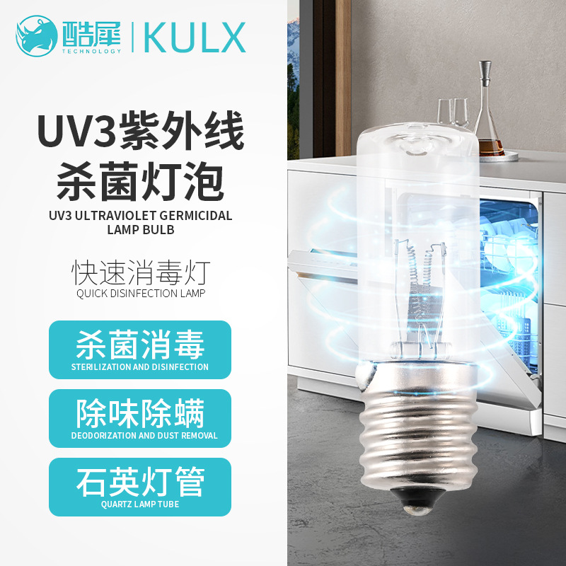 UV3紫外线石英杀菌灯泡螺口家用橱柜空间除异味除螨消毒光源灯泡 灯饰照明厂家批发实拍图