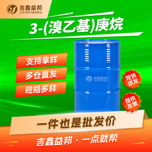 3-(���һ�)���� 18908-66-2 �ЙC�ϳ����g�w��������鼪�����