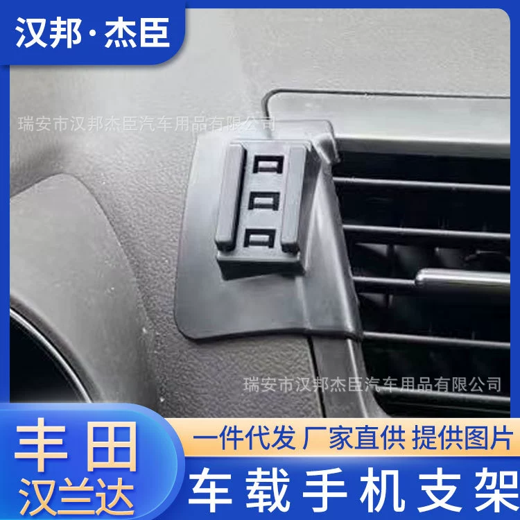 Прямые поставки с фабрики применимы 09-14 Highlander Специальный Автомобильный Кронштейн для мобильного телефона, основание для выпуска воздуха