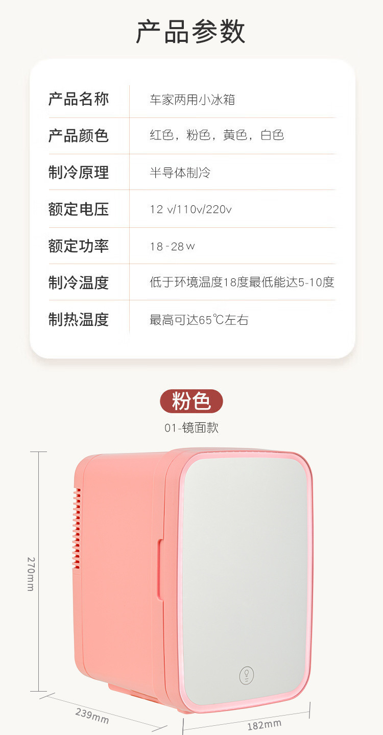 Cross-Border Car Refrigerator, Dormitory Freezer, Beauty Refrigerator, Mirror Cosmetic Refrigerator, Small Refrigerator, Mini One-Person Gift