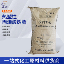 �ձ���������Ա�ϩ���֬BR-106 ԭ�b�F؛��֬����T����īBR106