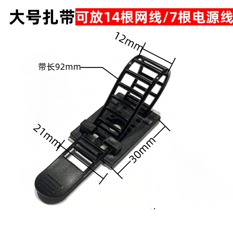 temu背胶粘式3M理线器可调自粘式扎带固定座免打孔电线固定器线卡|undefined