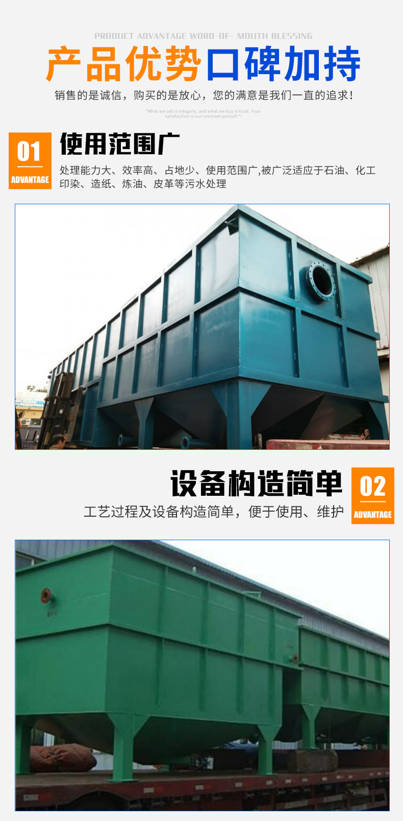 溶气式气浮机_07.jpg