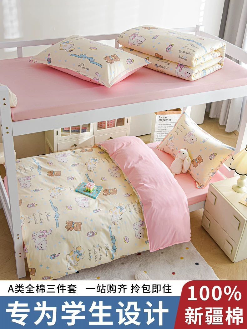 Ropa de cama de dormitorio para estudiantes universitarias de tres piezas de algodón puro, sábana individual de algodón, funda de edredón, ropa de cama de dormitorio de cuatro piezas de dibujos animados