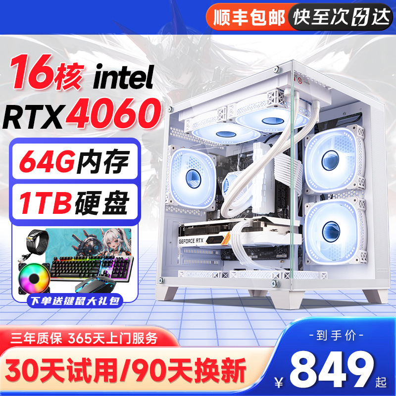 64g Memory I7 Upgraded to 16-Core Desktop Computer 4060 Gaming Host Pubg Office Home Computer Complete Machine