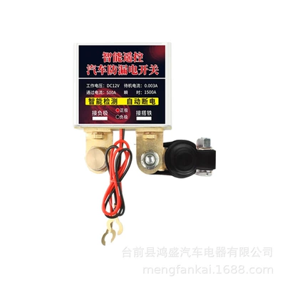 power switch free shipping, Car on the line of fire